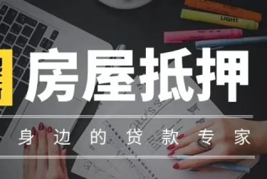 天津红桥区1赎楼过桥资金解决方案全攻略