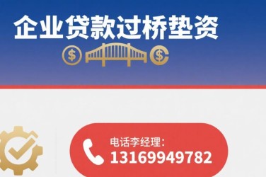 天津红桥区1经营贷赎楼策略与流程详解